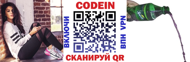 Codein Purple Drank  Кимовск 