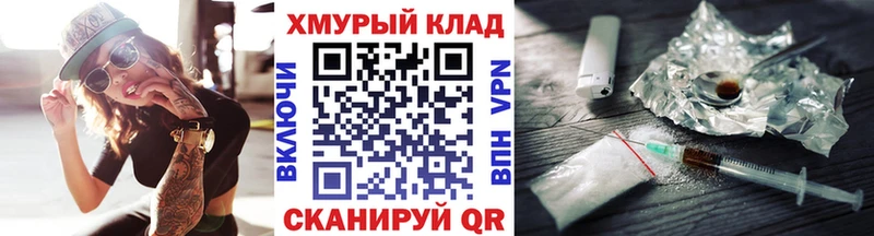 shop состав  Кимовск  ГЕРОИН хмурый  купить закладку 