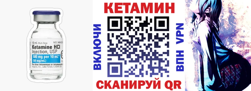 КЕТАМИН ketamine  ссылка на мегу ссылки  Кимовск 