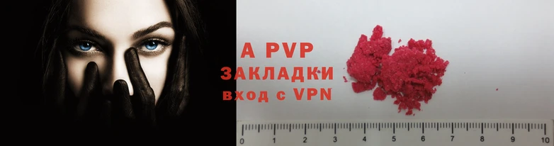 ALPHA-PVP Абдулино