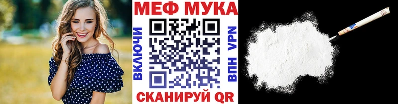 МЕФ мяу мяу  Кимовск 
