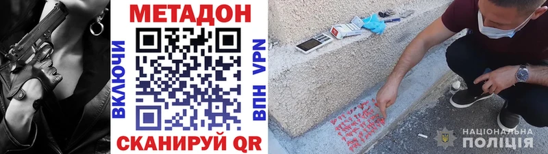 МЕТАДОН VHQ Кимовск
